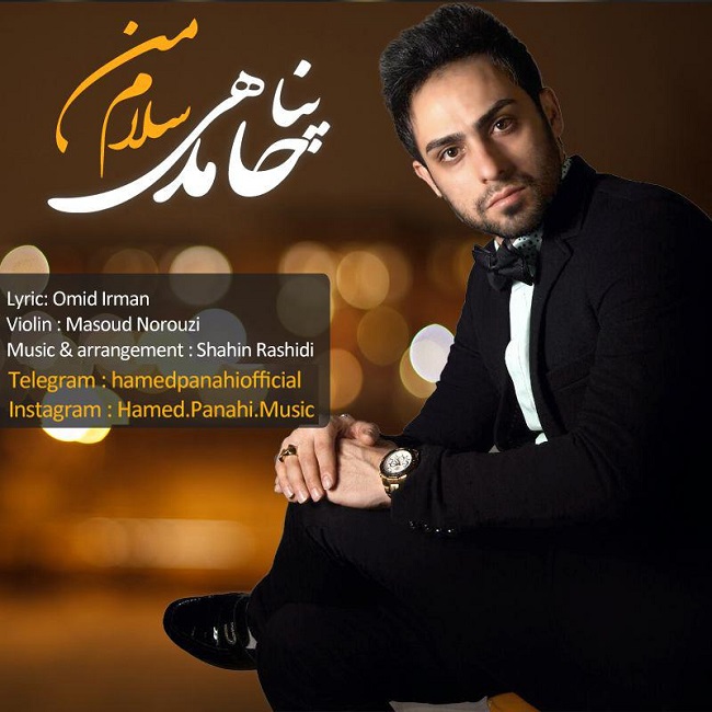 دانلود آهنگ سلام من